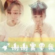 可爱好看的逗比姐妹qq群头像图片大全