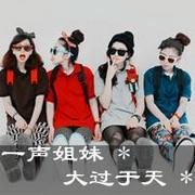 友谊深厚的姐妹群qq闺蜜头像图片