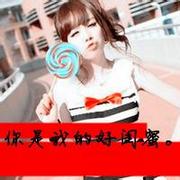 清纯卡哇伊qq女孩表情头像图片