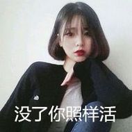 高冷气质女生qq伤感爱情文字头像图片