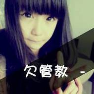 超拽可爱萌妹子qq霸气带字头像图片