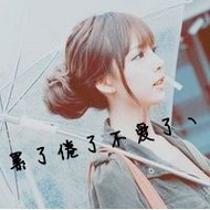 超拽可爱萌妹子qq霸气带字头像图片