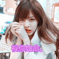 超拽可爱萌妹子qq霸气带字头像图片