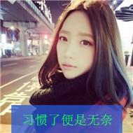剪刀手可爱霸气qq女生带字头像图片