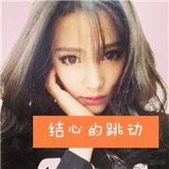 剪刀手可爱霸气qq女生带字头像图片