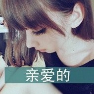 非主流qq超拽女生带字头像大全