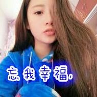 非主流时尚可爱女生微信带字头像大全