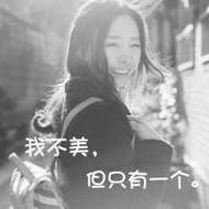 非主流时尚可爱女生微信带字头像大全