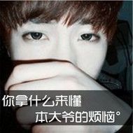 非主流qq男生带字超拽头像图片