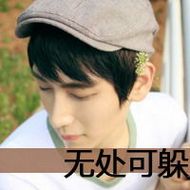 非主流qq男生带字超拽头像图片