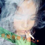 颓废抽烟的个性女生qq文字头像图片