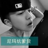 90后非主流霸气男生qq带字头像图片