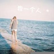 小清新女生背影海边唯美qq头像图片