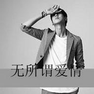 阳光帅气微信男生小清新头像图片