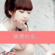 非主流可爱qq女生带字头像图片大全