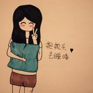 小清新漫画女孩卡通QQ头像图片