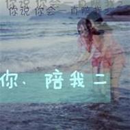 小清新气质美女qq闺蜜头像带字图片