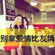 小清新气质美女qq闺蜜头像带字图片