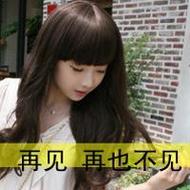 带文字的小清新女生可爱QQ头像图片