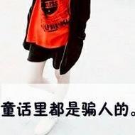 带文字的小清新女生可爱QQ头像图片