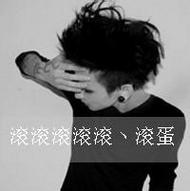 非主流颓废男生微信头像图片大全