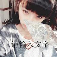 非主流可爱萌妹子qq带字头像图片