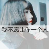 非主流可爱萌妹子qq带字头像图片