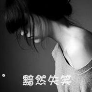 非主流孤独伤感的女生qq黑白带字头像
