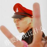 韩国帅哥明星权志龙杀马特qq头像图片